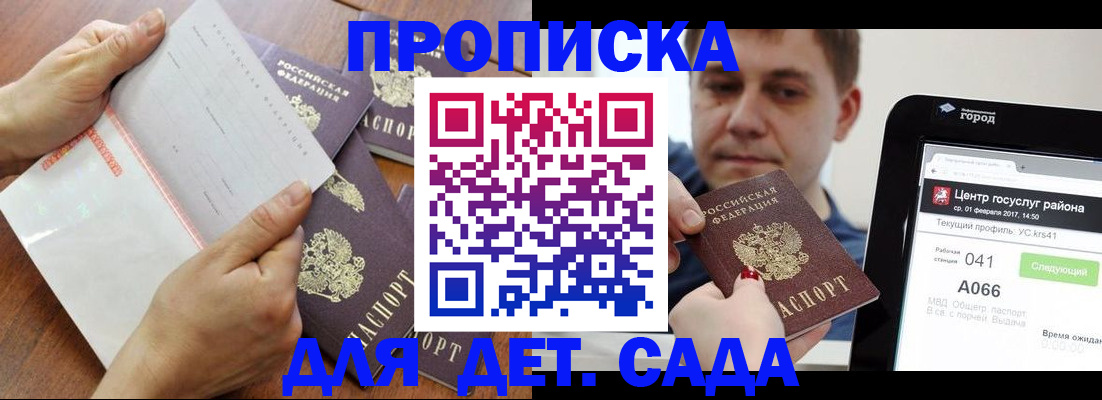 временная регистрация поиск в Октябрьске